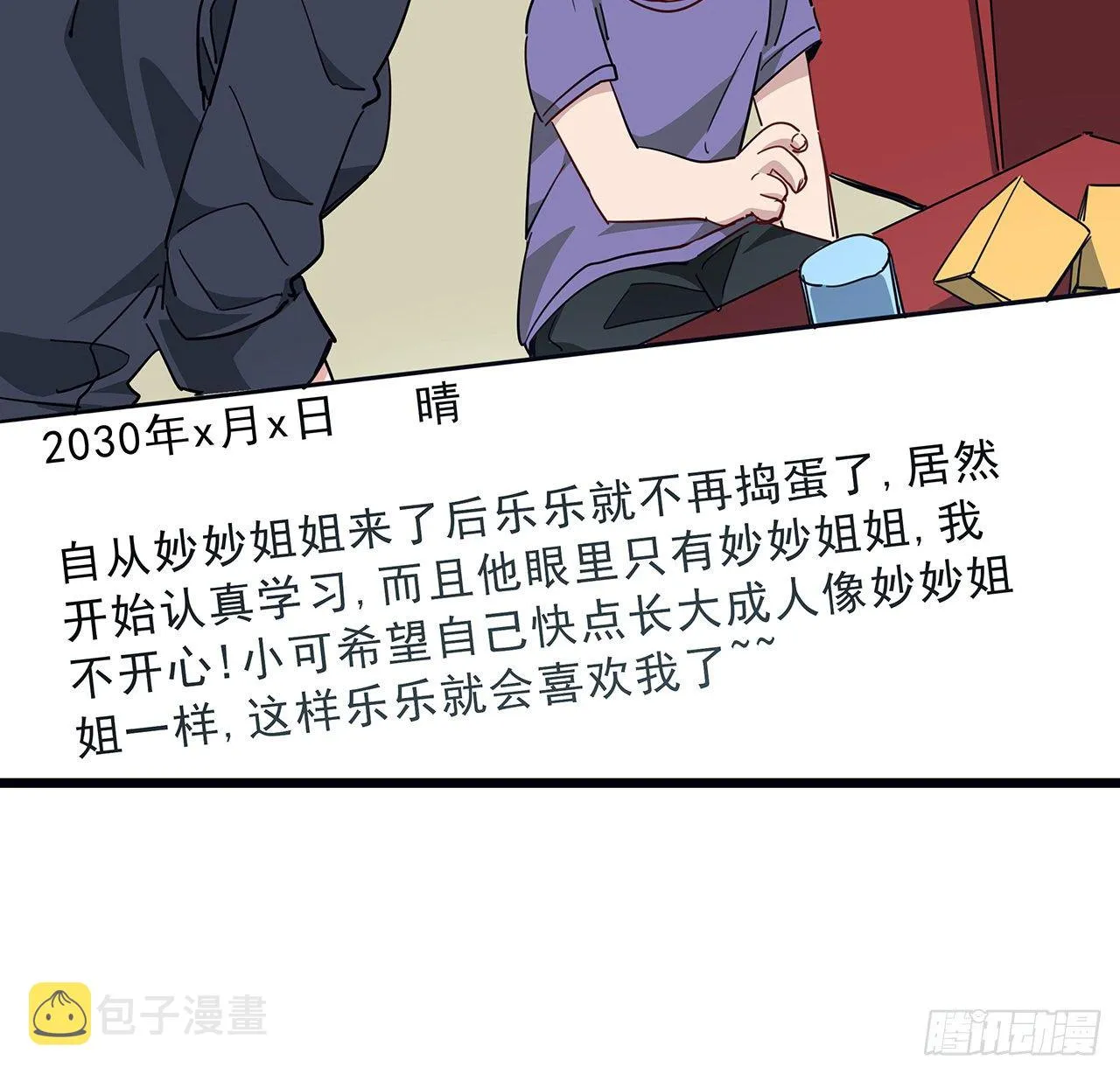 72话 钱和美女，谁重要？ 第64页