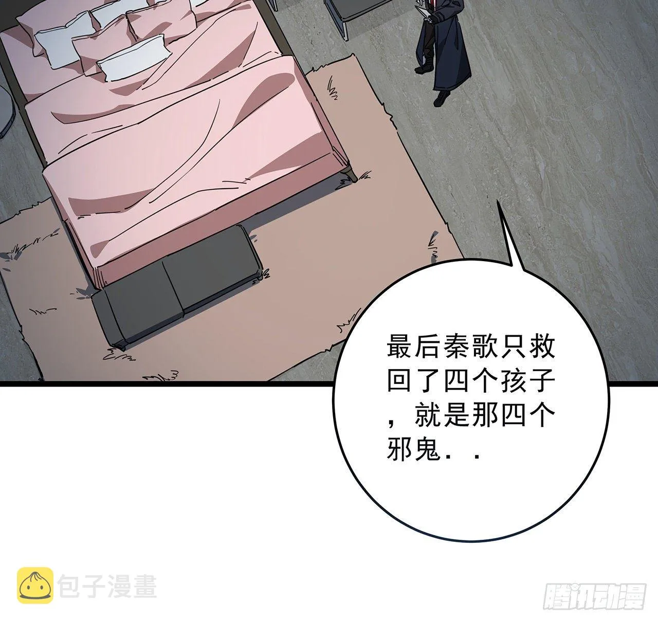 72话 钱和美女，谁重要？ 第70页