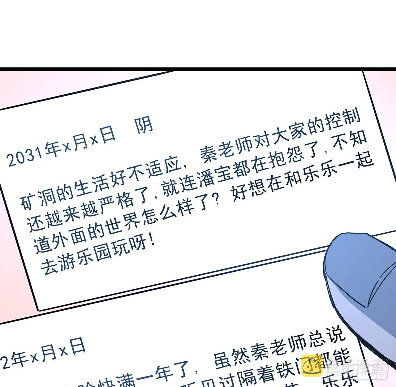 72话 钱和美女，谁重要？ 第71页