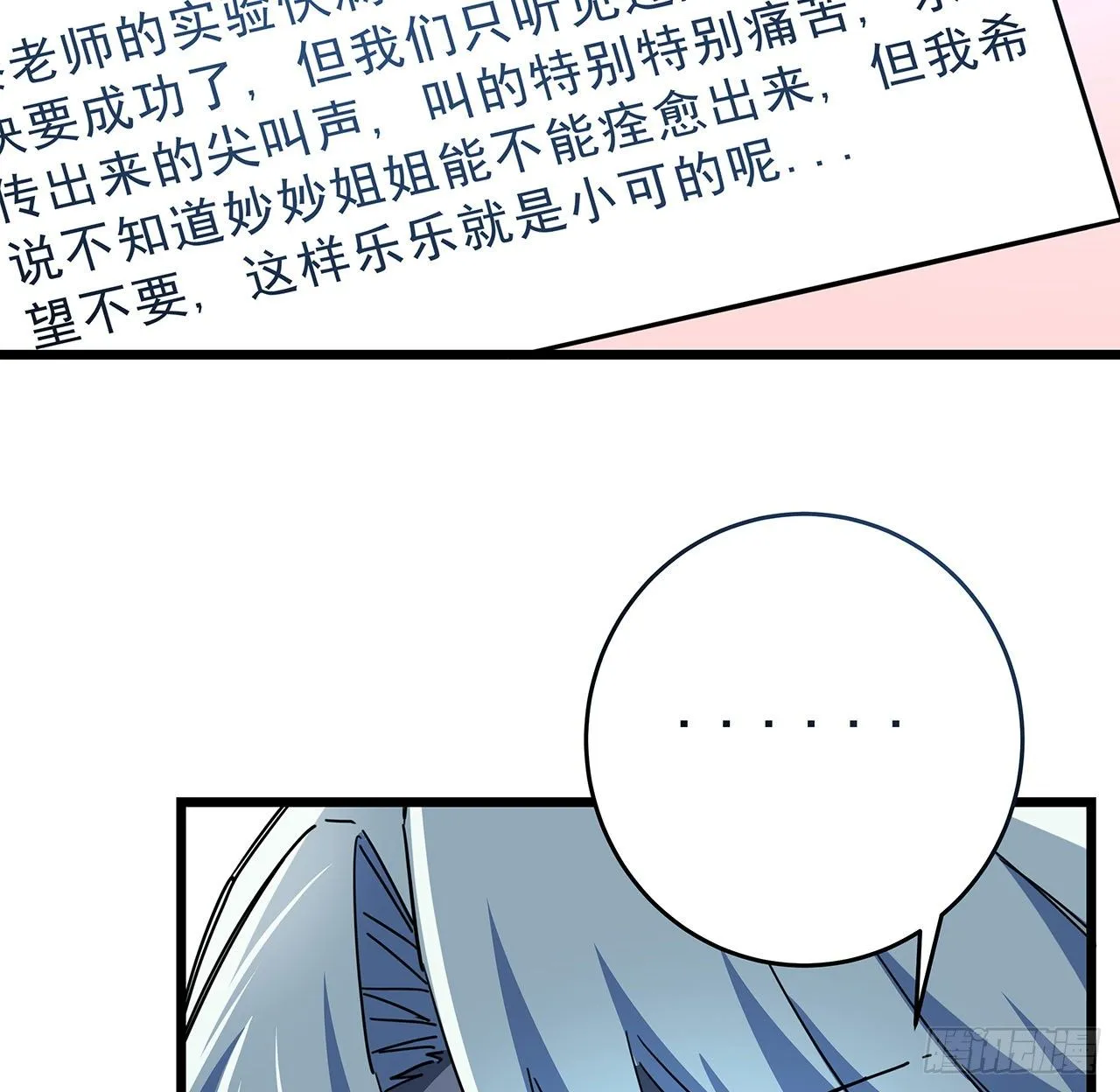 72话 钱和美女，谁重要？ 第72页