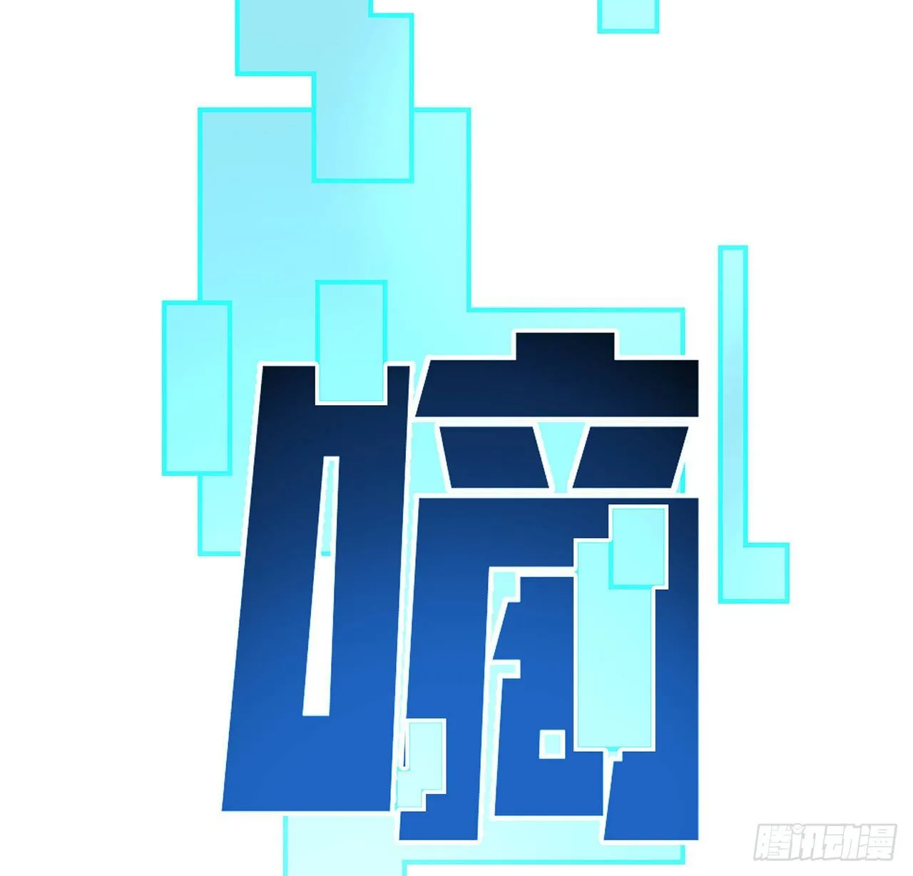 72话 钱和美女，谁重要？ 第79页