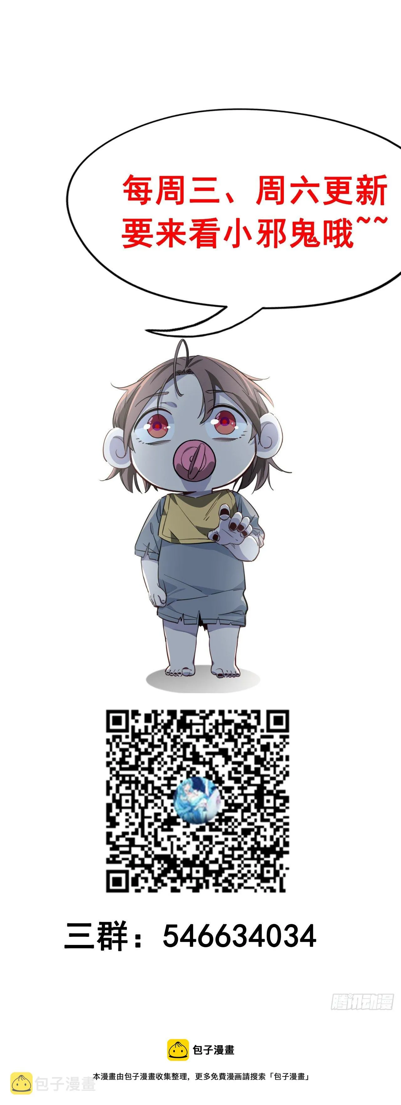 72话 钱和美女，谁重要？ 第85页