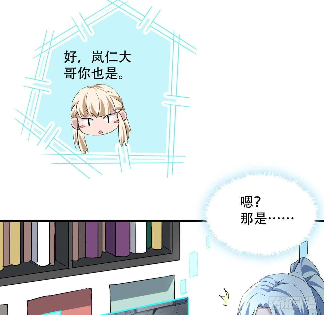 73话 我们的差距很大！ 第5页