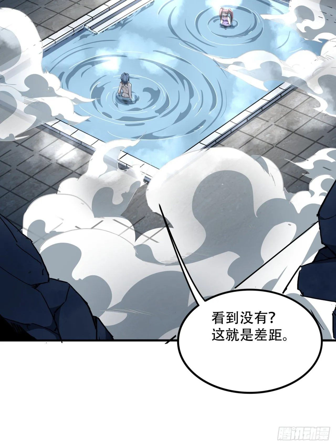 73话 我们的差距很大！ 第14页