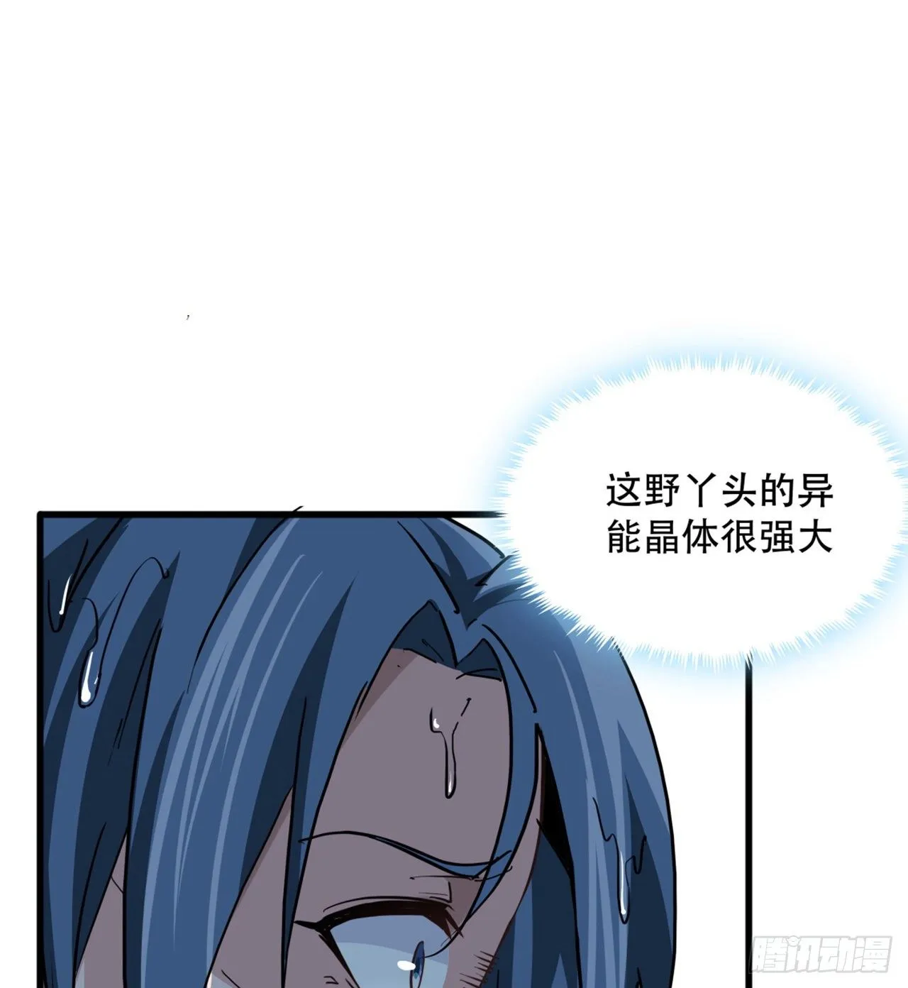 73话 我们的差距很大！ 第19页