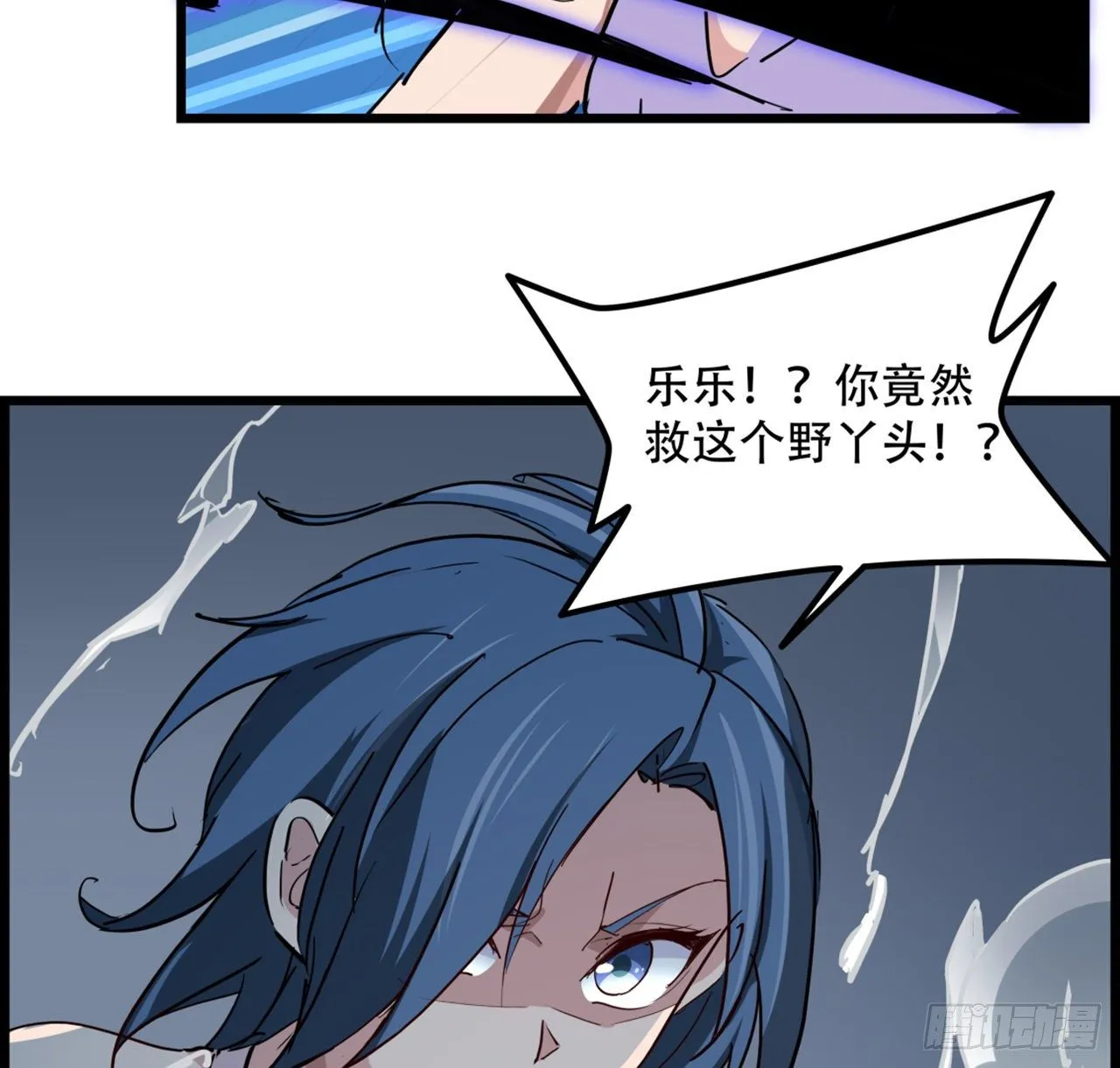 73话 我们的差距很大！ 第31页