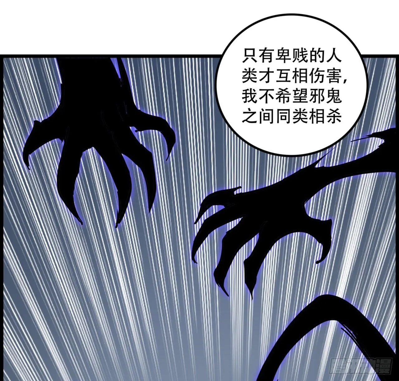 73话 我们的差距很大！ 第33页