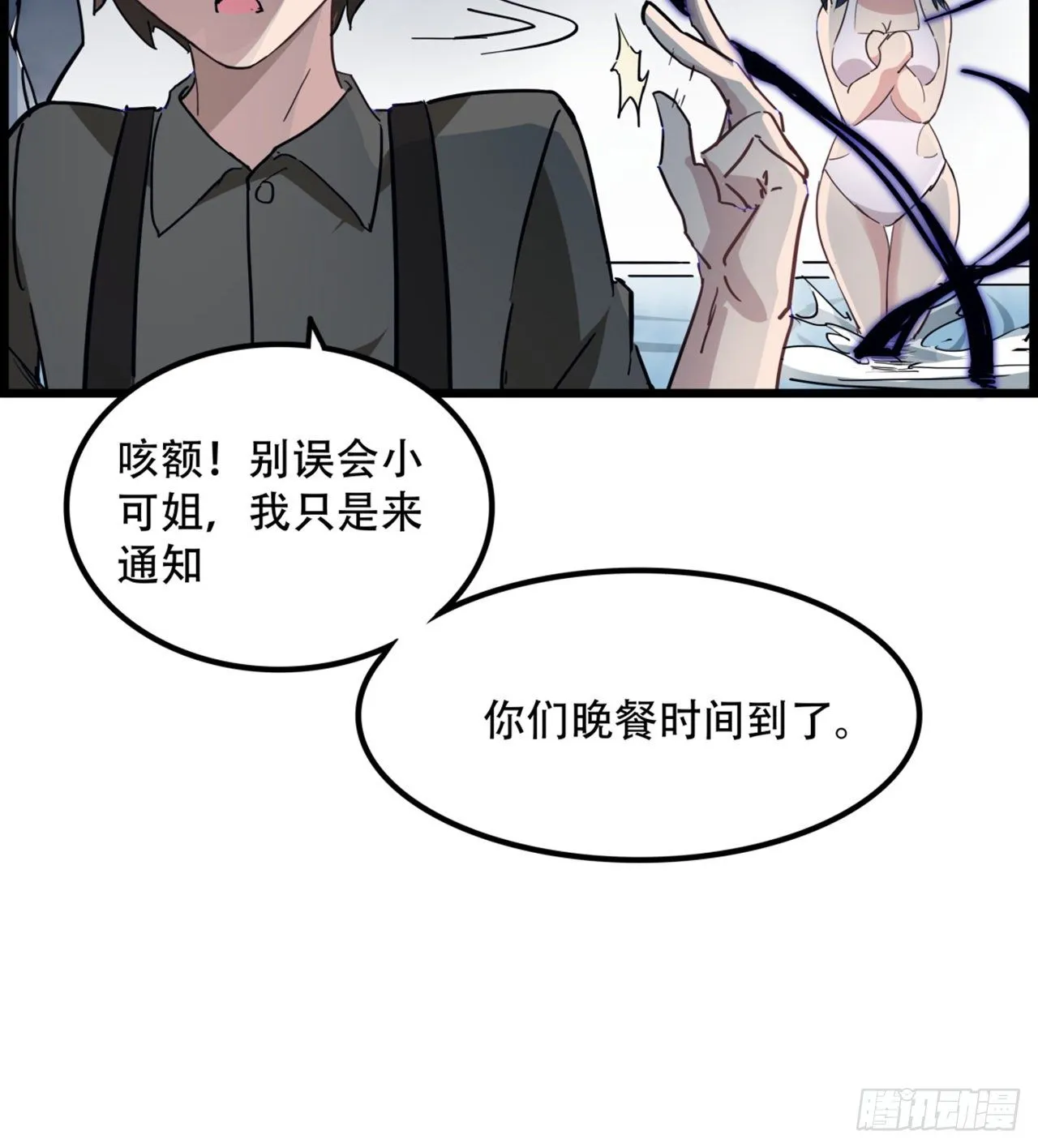 73话 我们的差距很大！ 第41页