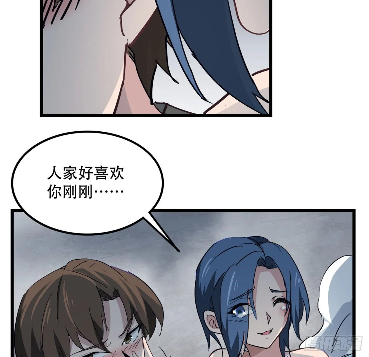 73话 我们的差距很大！ 第43页