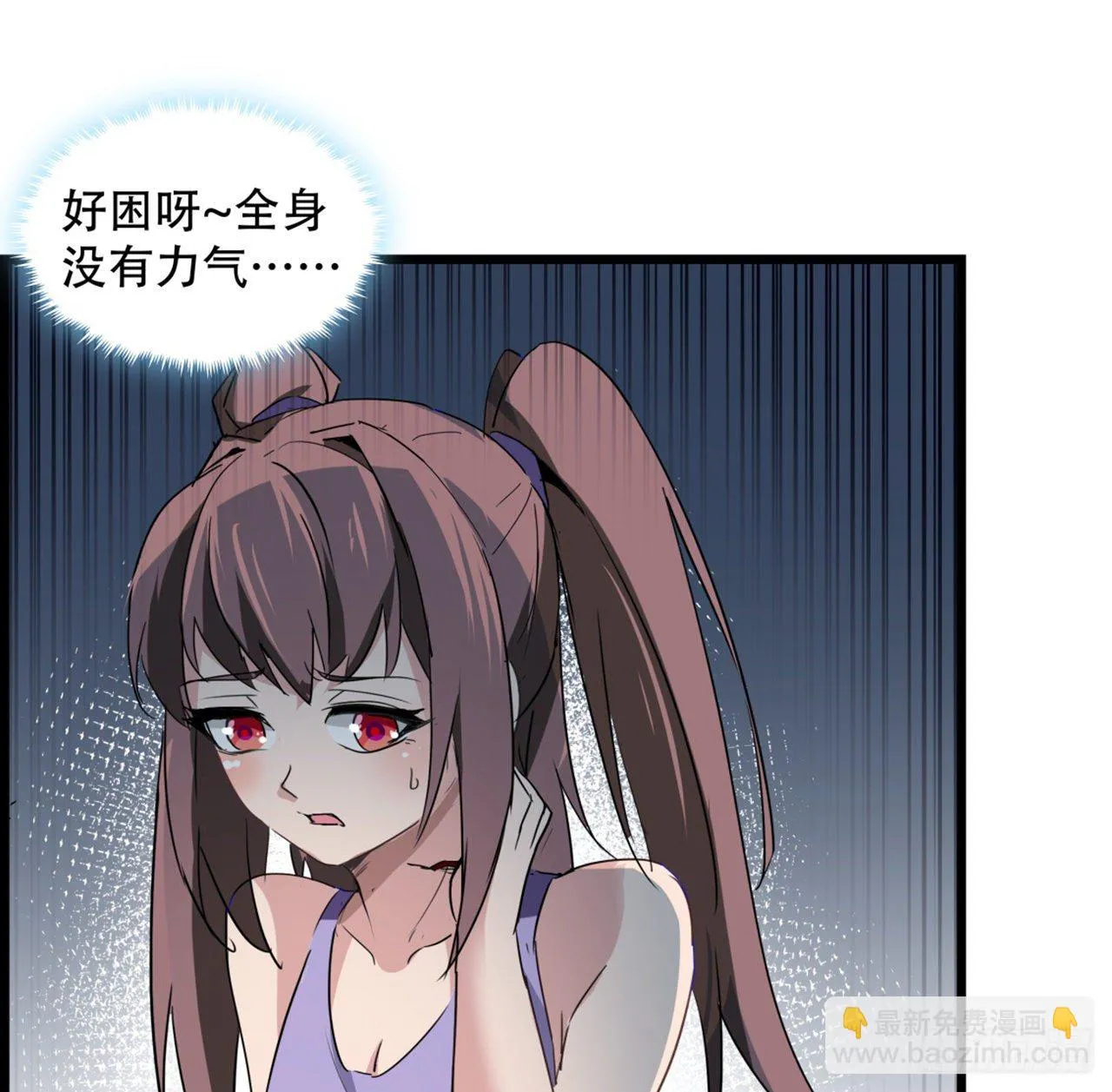 73话 我们的差距很大！ 第45页