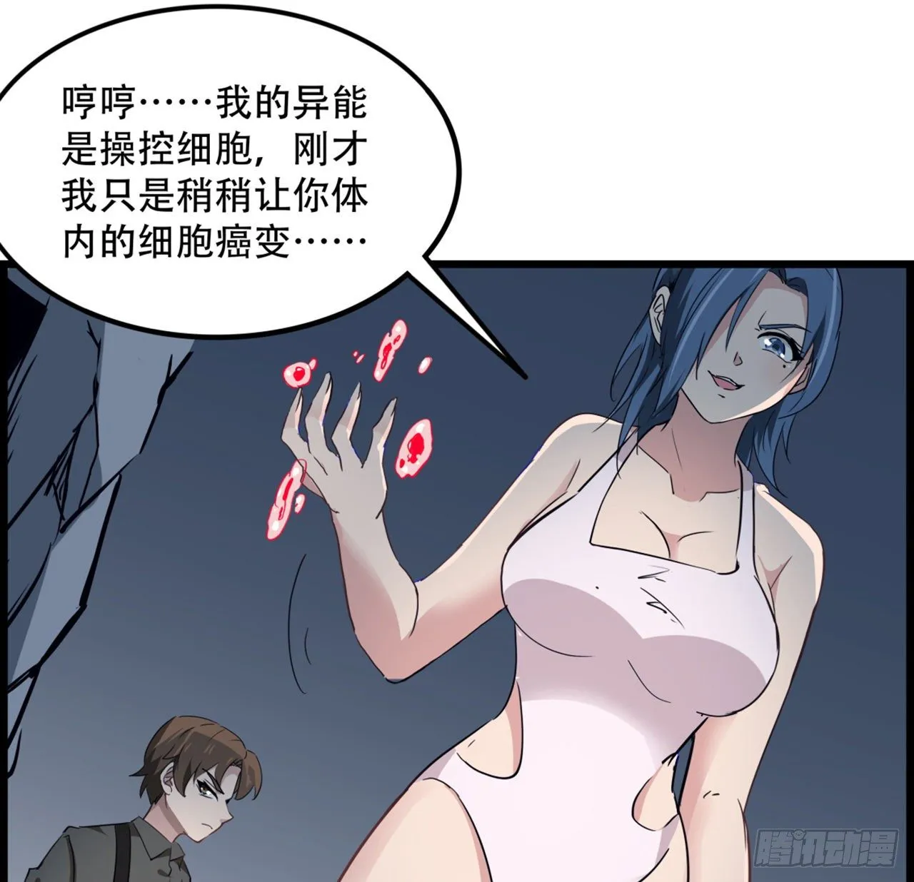 73话 我们的差距很大！ 第48页