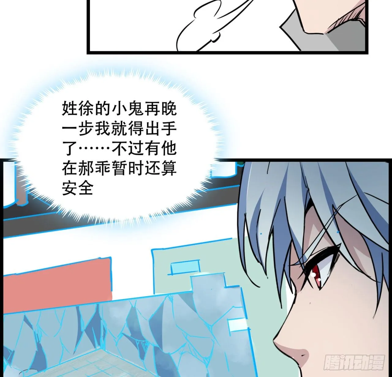 73话 我们的差距很大！ 第53页