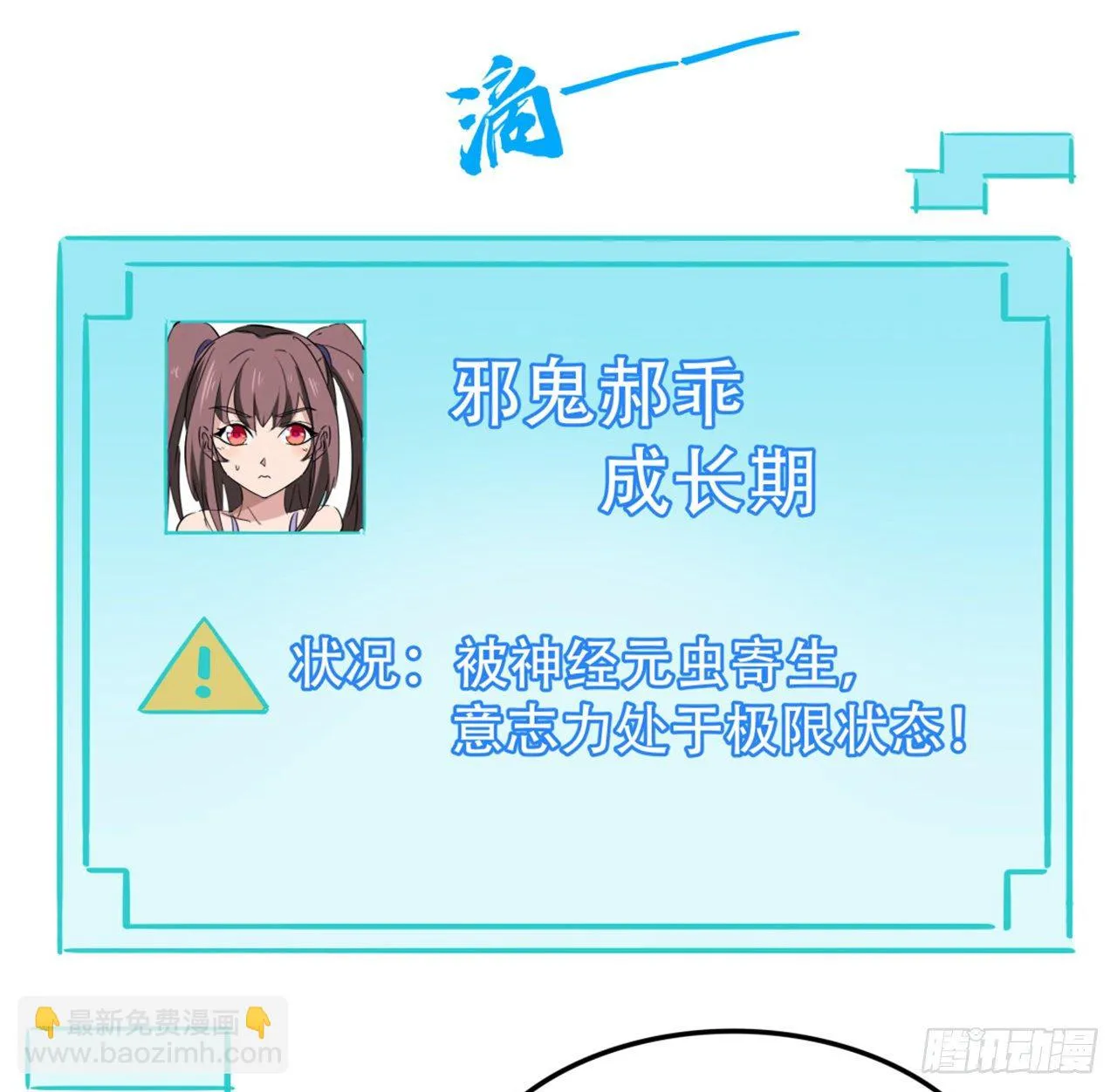 73话 我们的差距很大！ 第57页