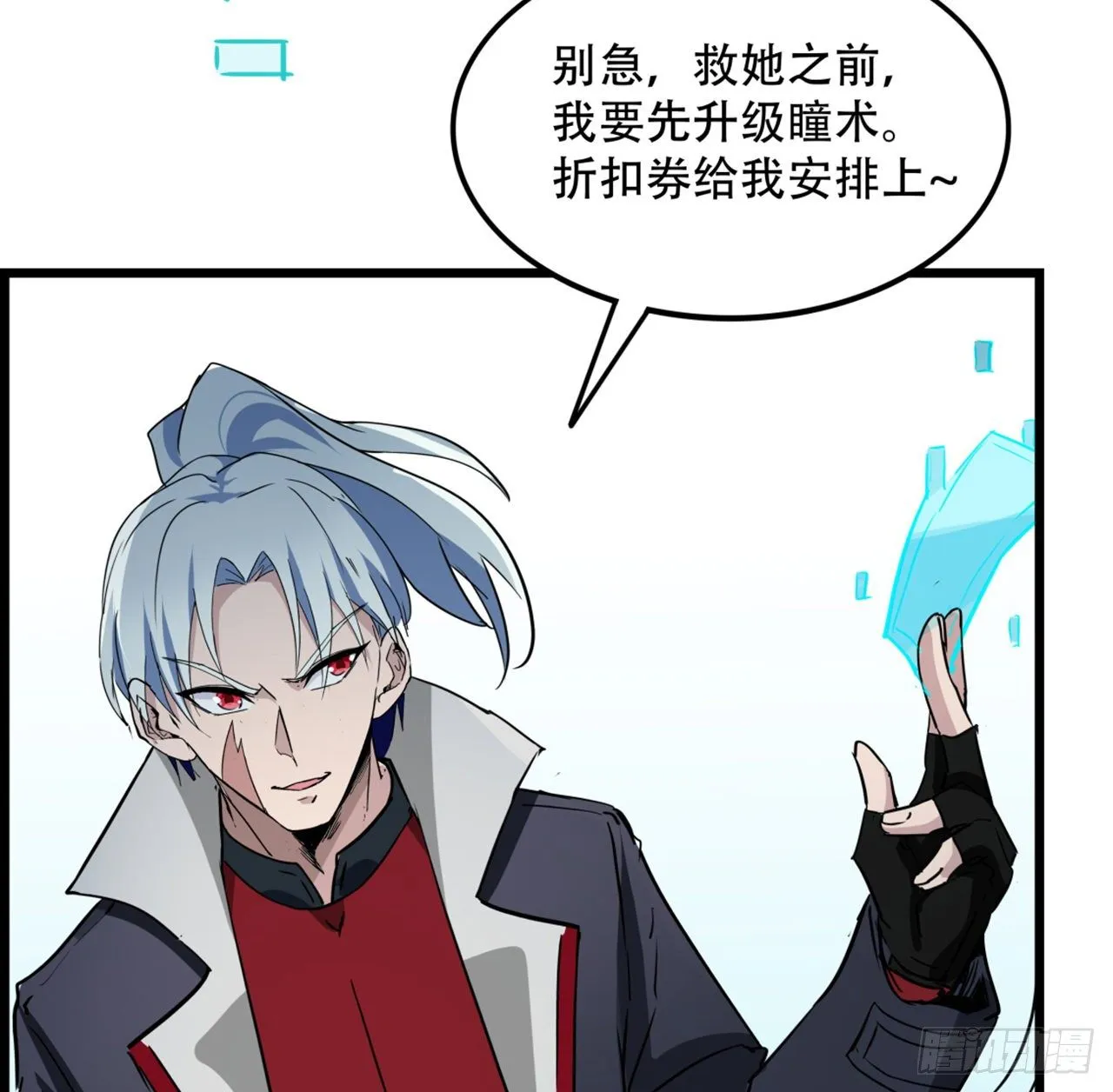 73话 我们的差距很大！ 第58页