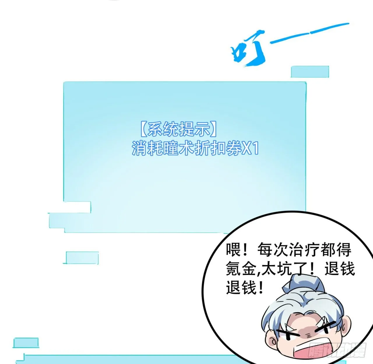 73话 我们的差距很大！ 第60页