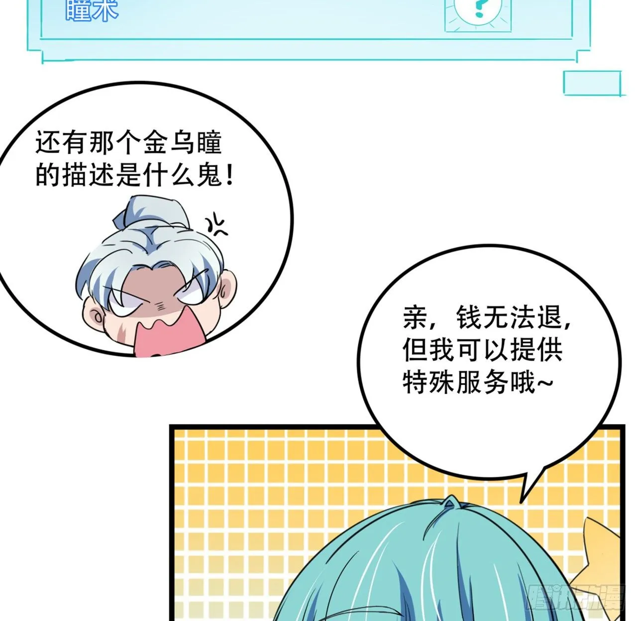 73话 我们的差距很大！ 第62页