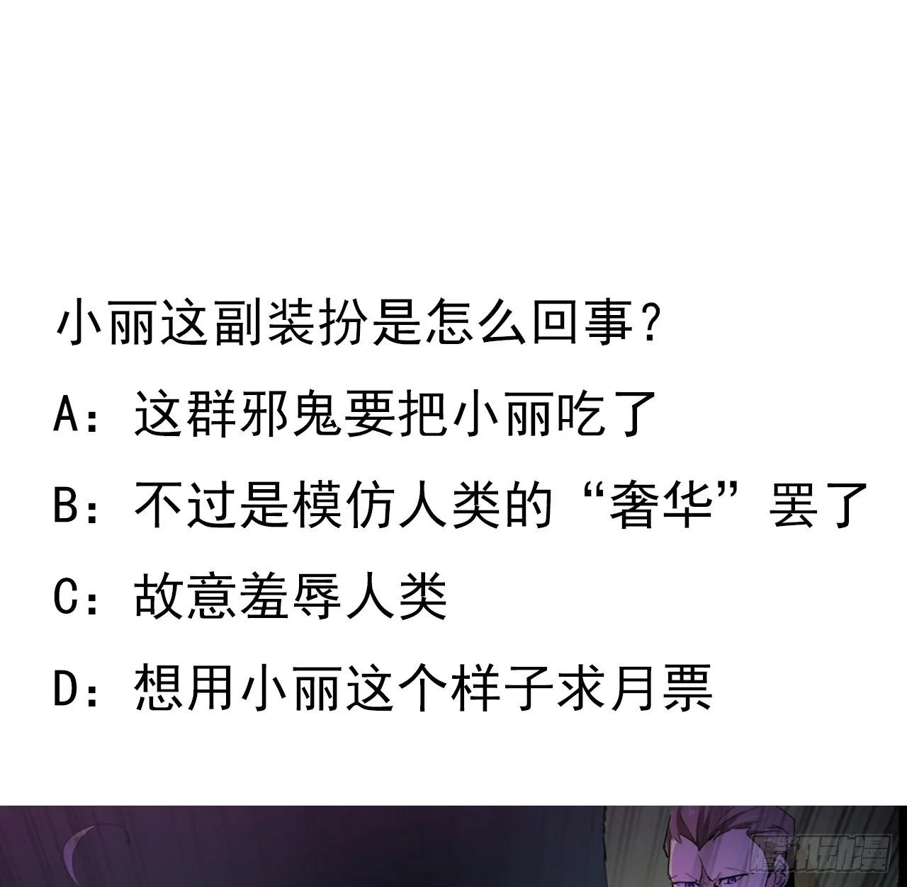 73话 我们的差距很大！ 第70页