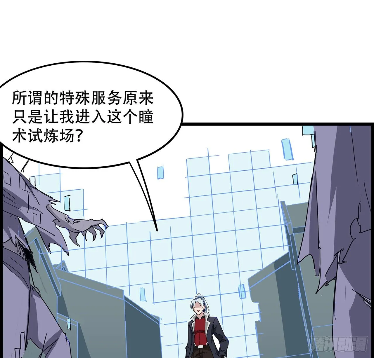 74话 你可真是个败类 第2页