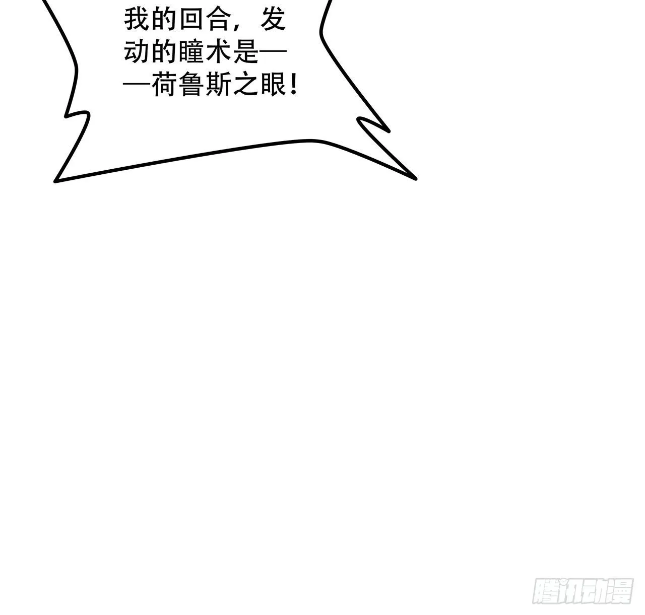 74话 你可真是个败类 第6页