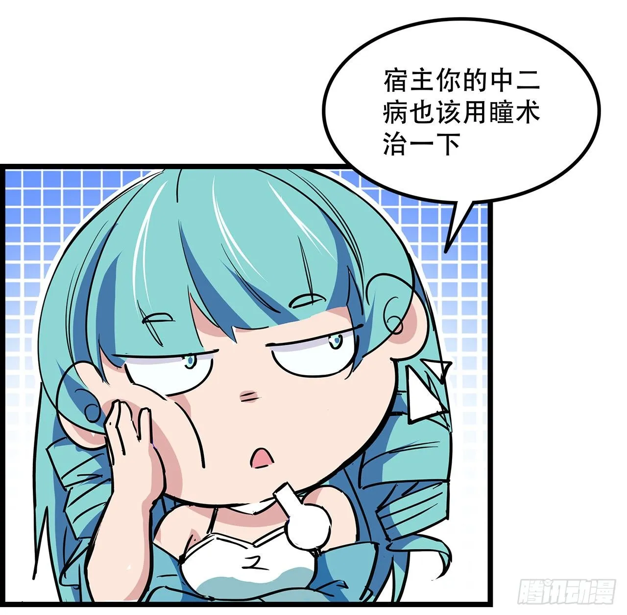 74话 你可真是个败类 第7页
