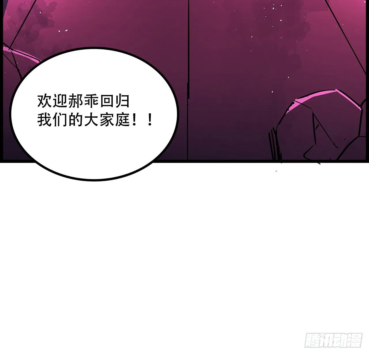 74话 你可真是个败类 第17页