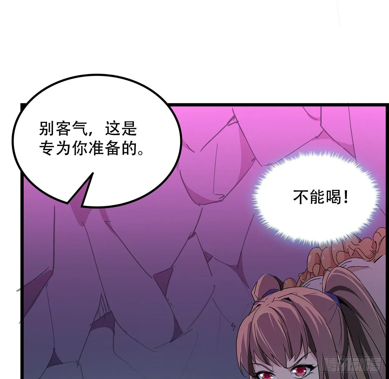 74话 你可真是个败类 第20页