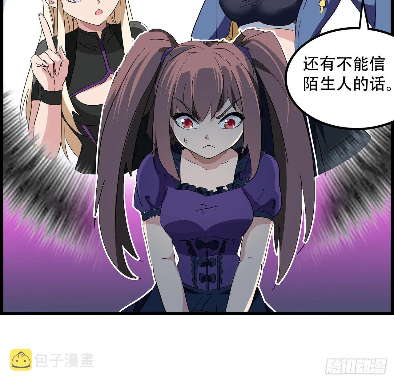 74话 你可真是个败类 第23页