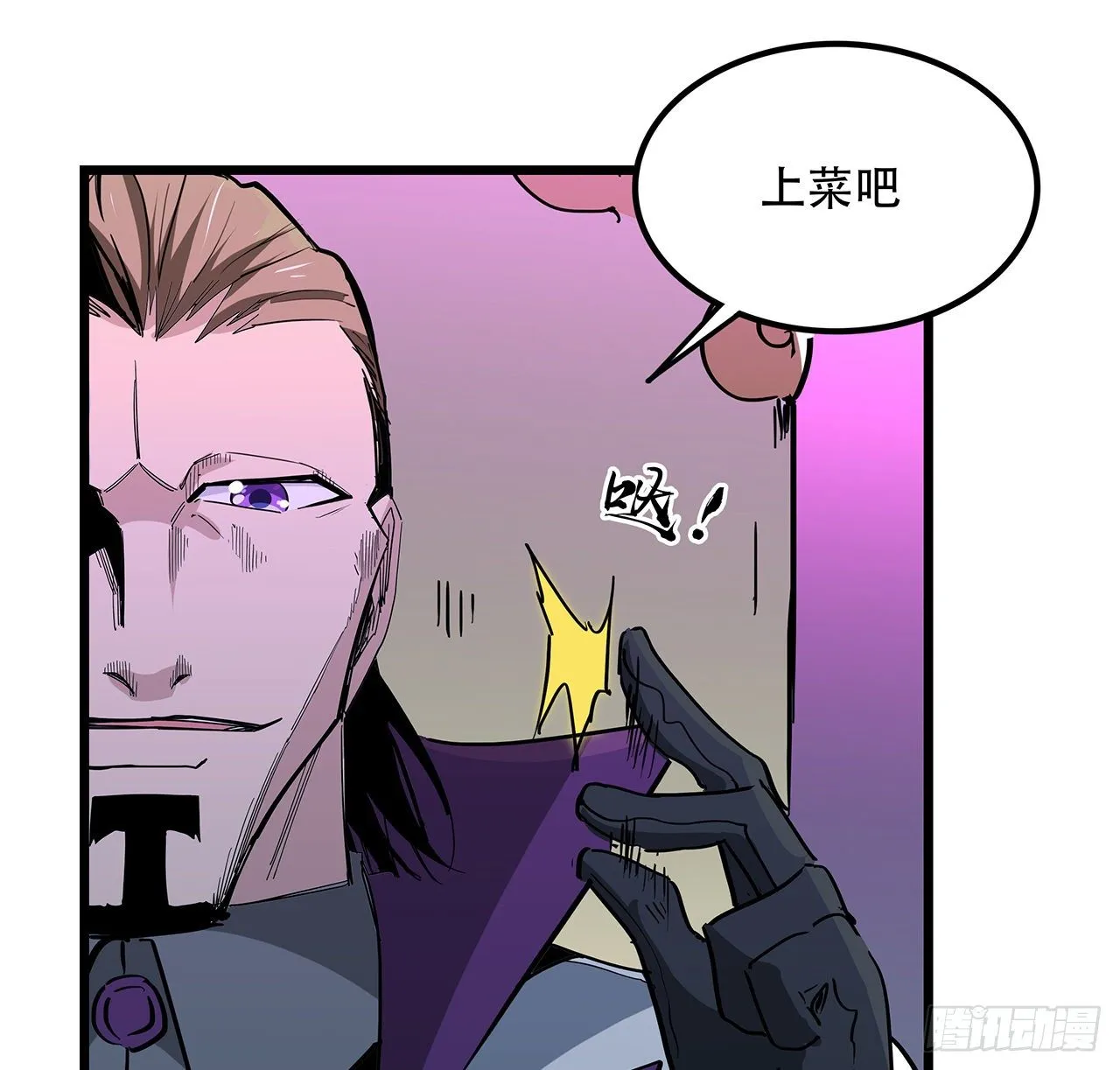 74话 你可真是个败类 第24页