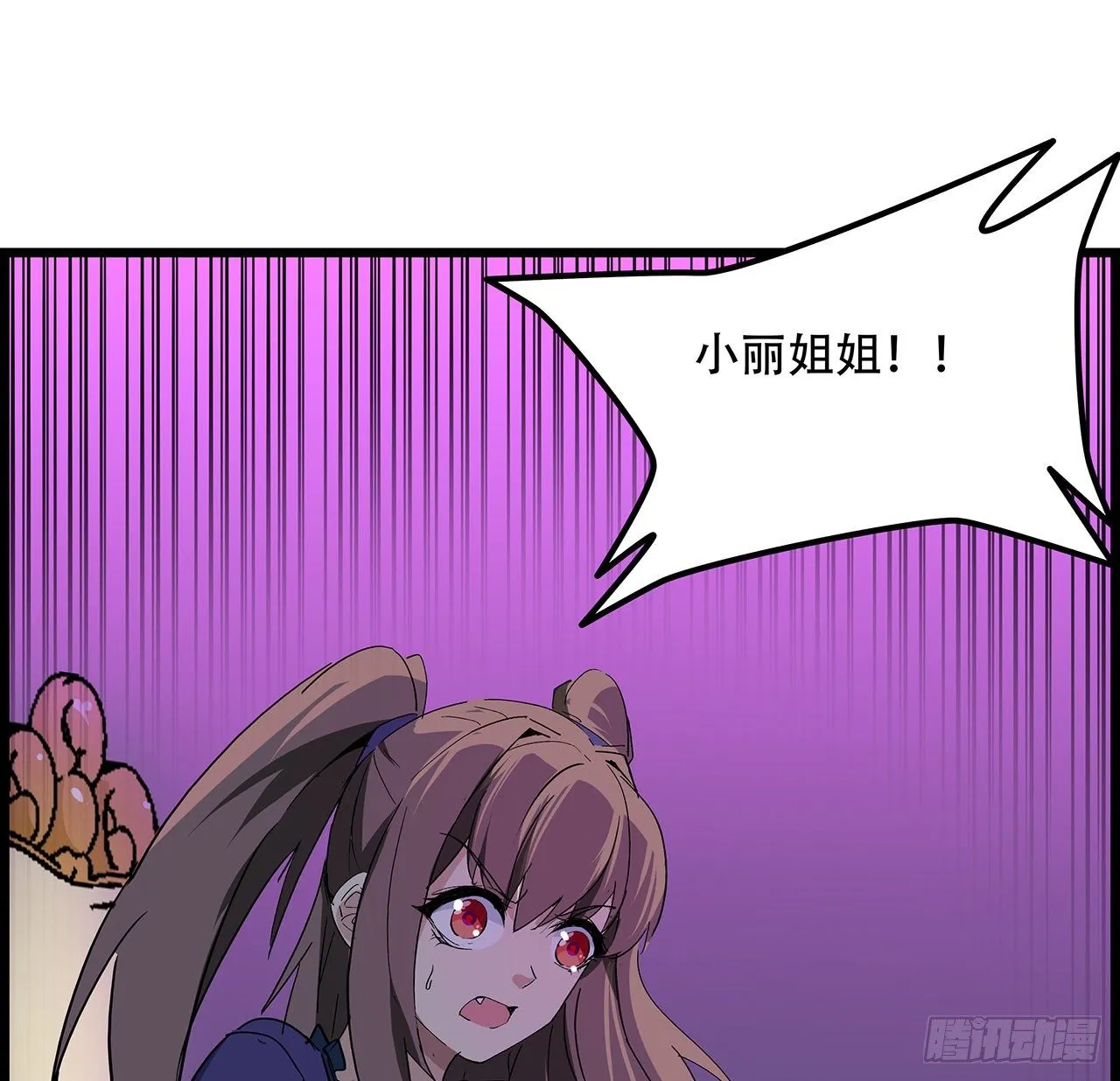74话 你可真是个败类 第30页