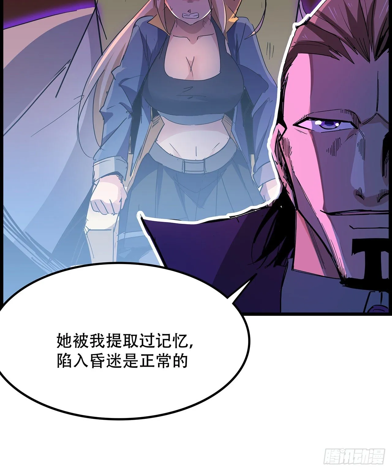 74话 你可真是个败类 第33页