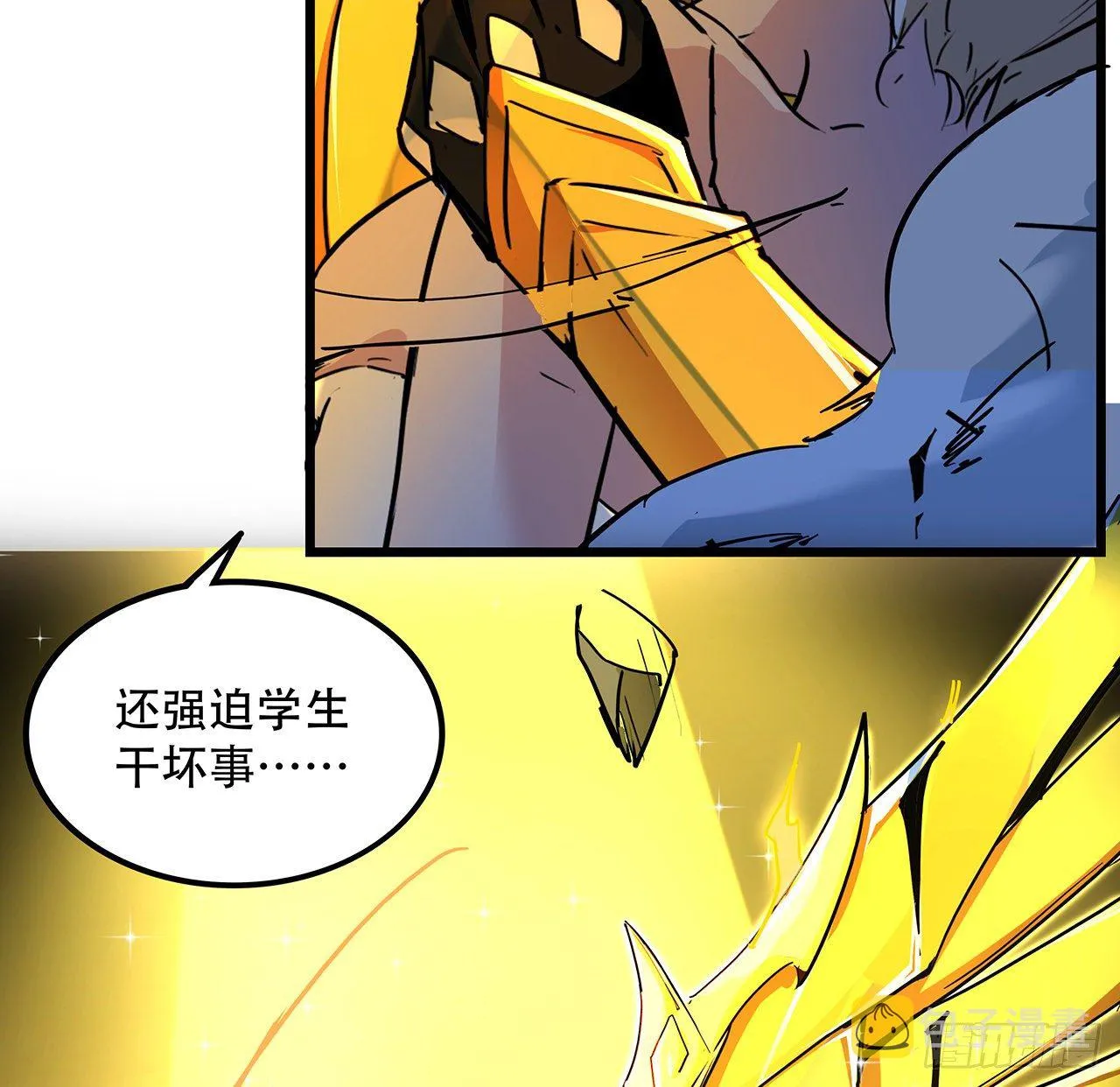 74话 你可真是个败类 第54页