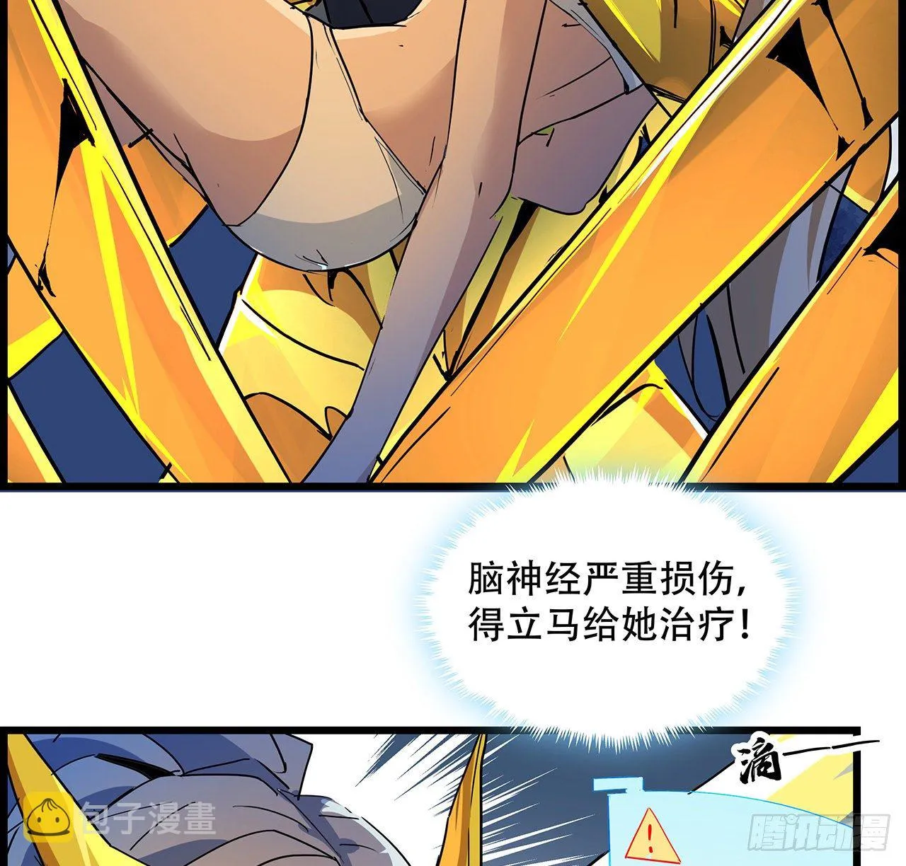 75话 做我小弟我饶你一命 第5页