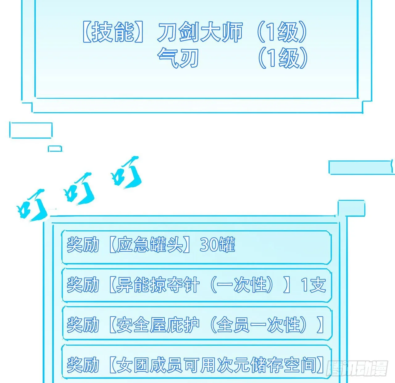 75话 做我小弟我饶你一命 第16页