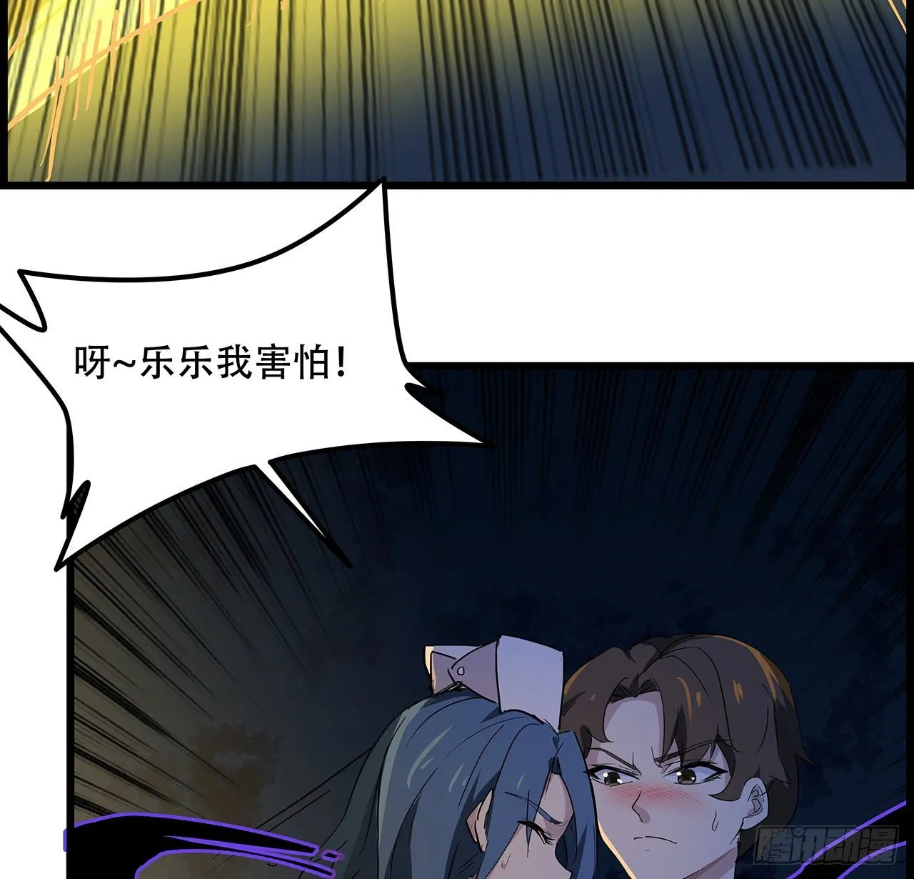 75话 做我小弟我饶你一命 第21页