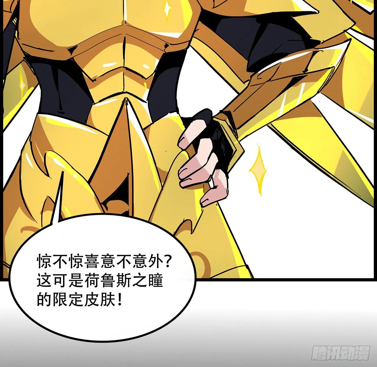 75话 做我小弟我饶你一命 第26页