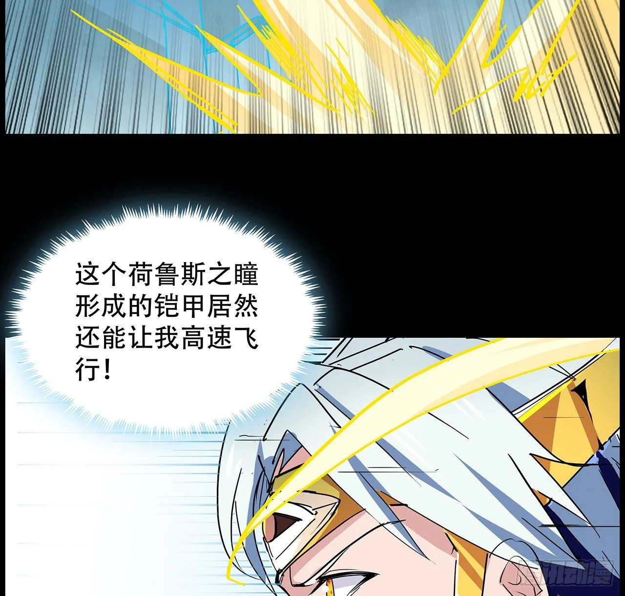 75话 做我小弟我饶你一命 第39页