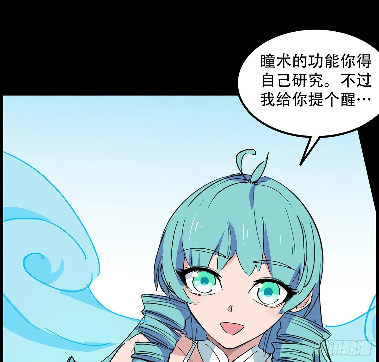 75话 做我小弟我饶你一命 第45页