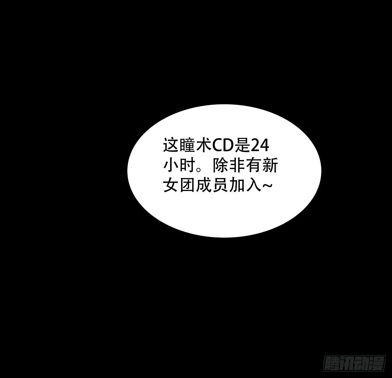 75话 做我小弟我饶你一命 第47页