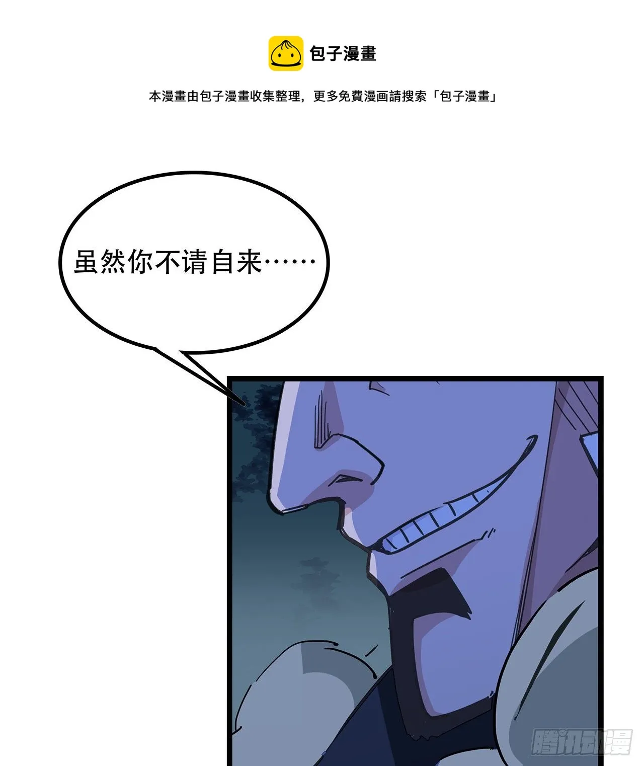 75话 做我小弟我饶你一命 第48页