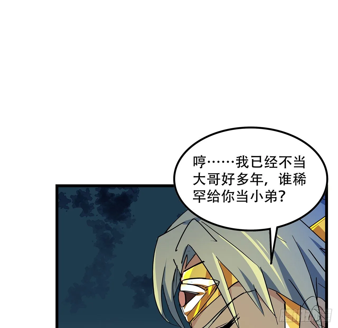 75话 做我小弟我饶你一命 第55页