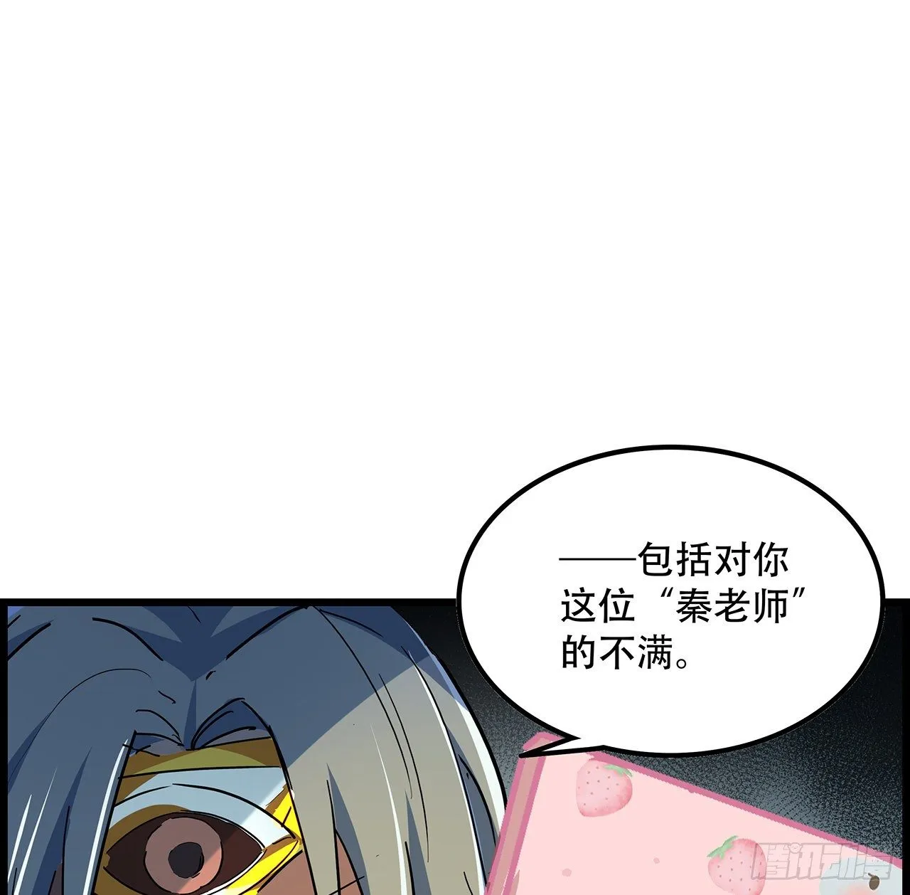 75话 做我小弟我饶你一命 第61页