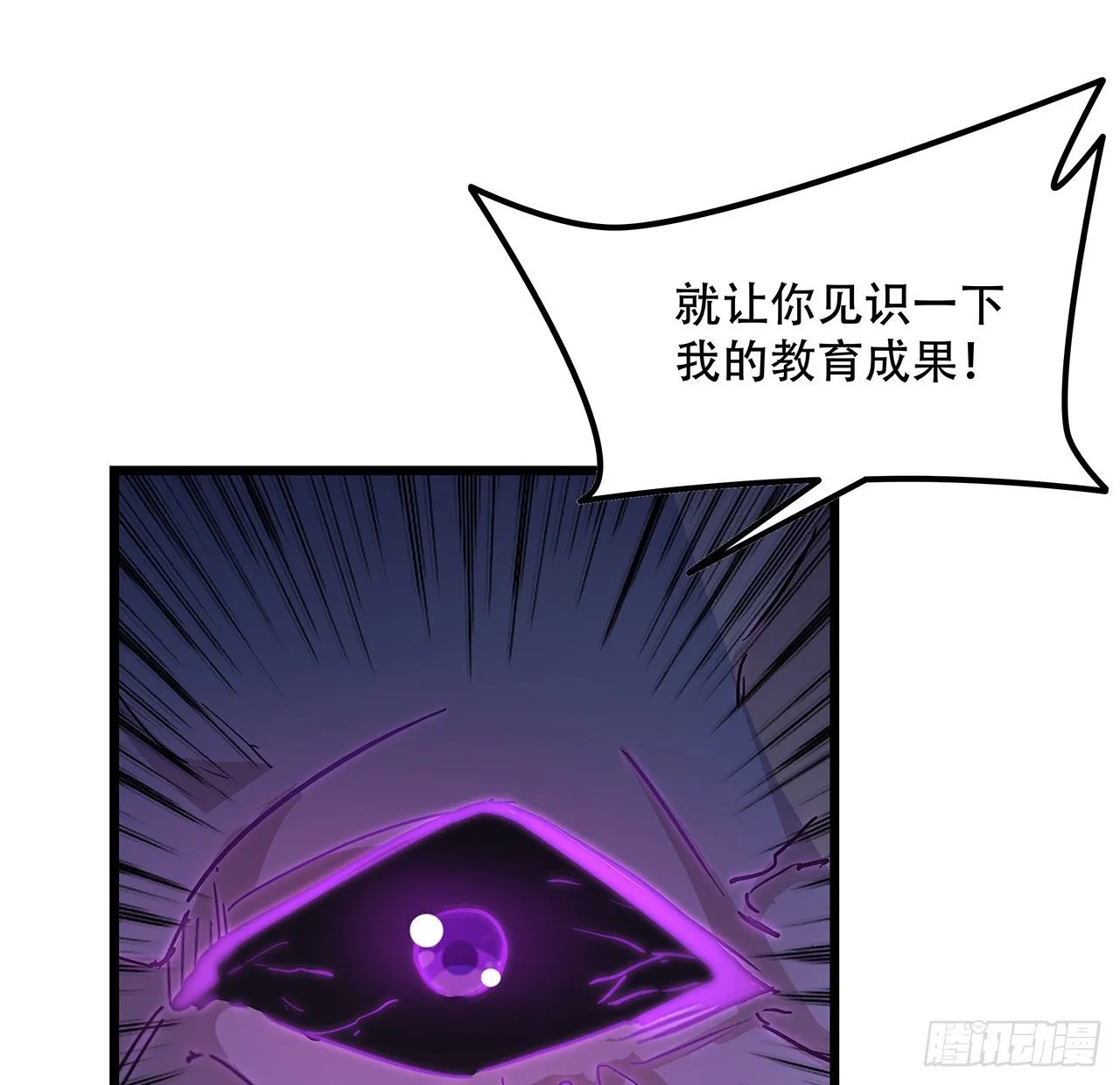 75话 做我小弟我饶你一命 第70页