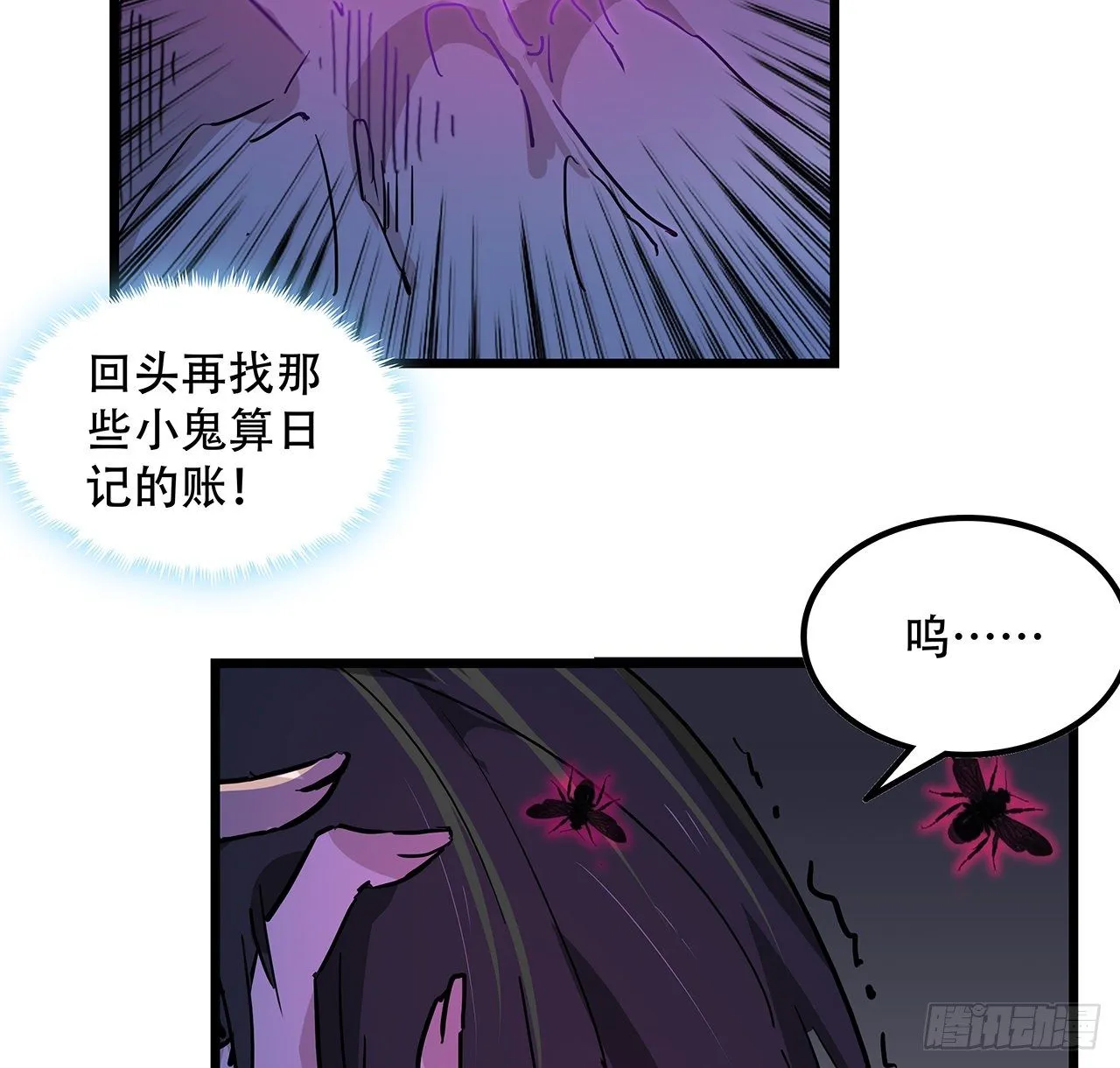 75话 做我小弟我饶你一命 第71页