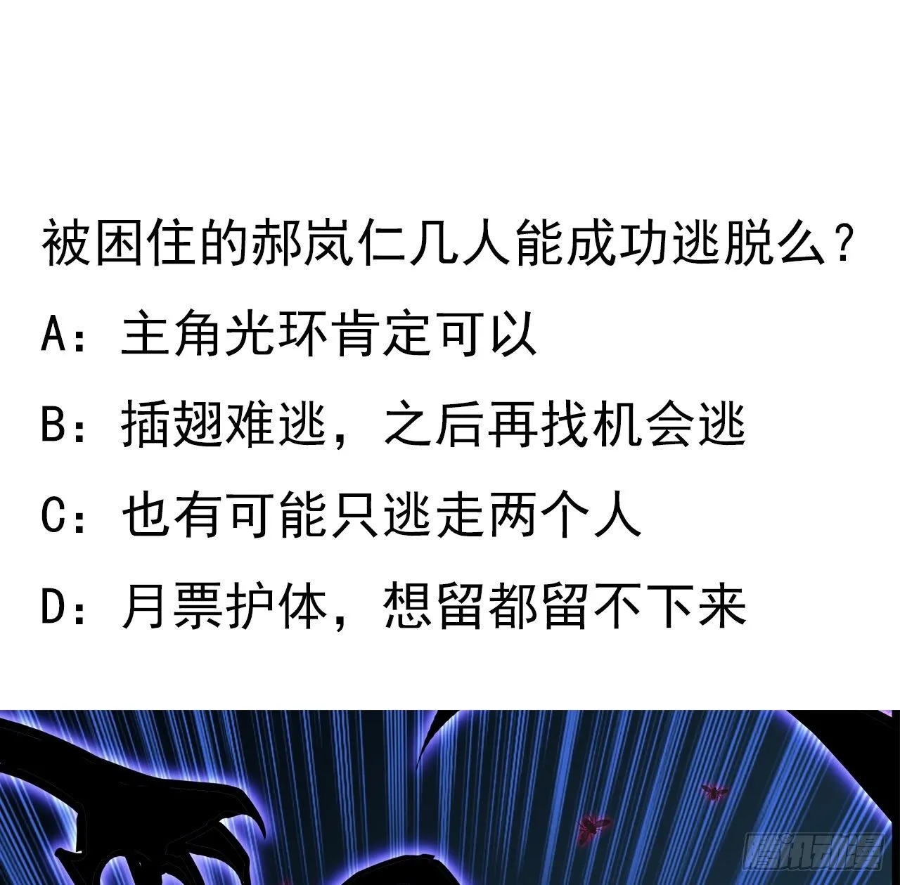 75话 做我小弟我饶你一命 第76页