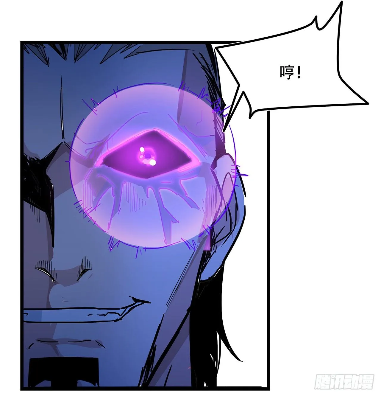 76话 郝乖：我变光了 第10页