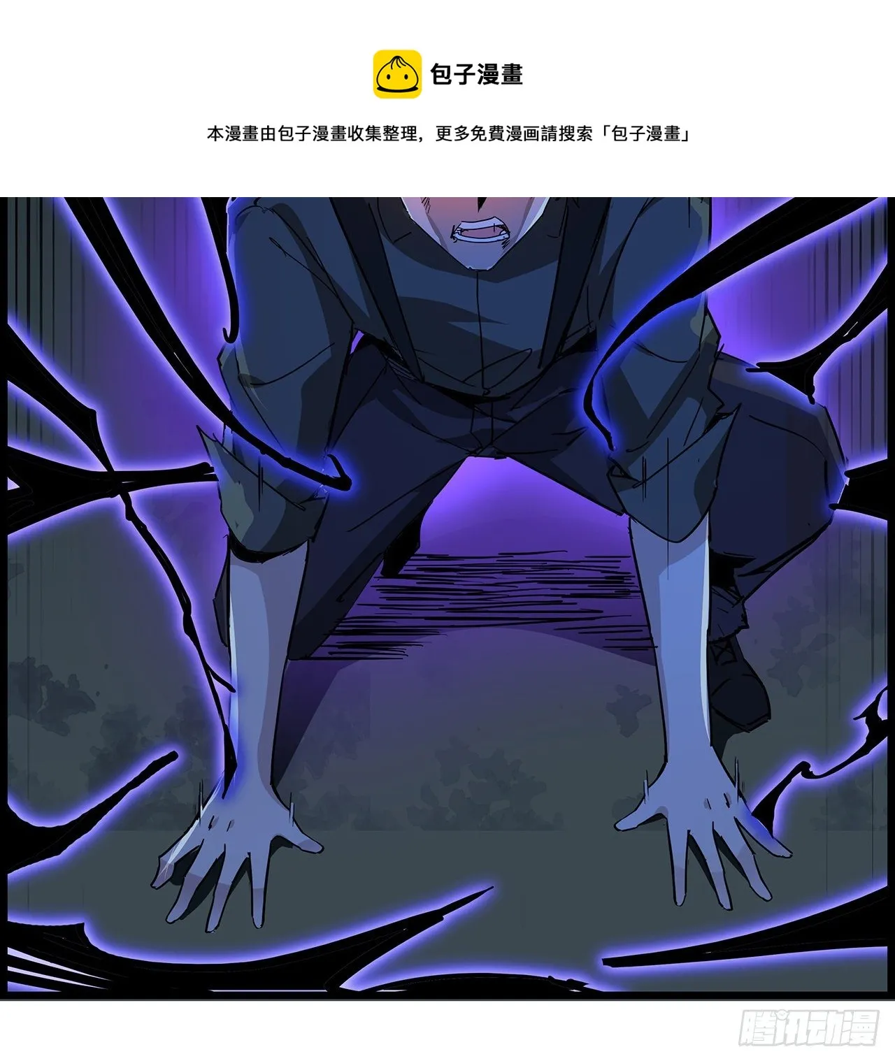 76话 郝乖：我变光了 第14页