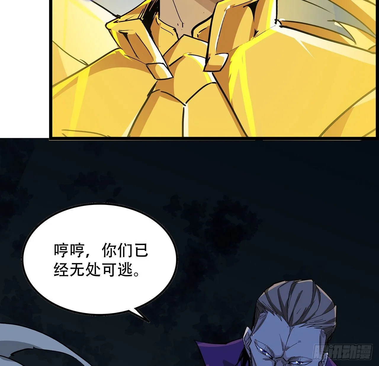 76话 郝乖：我变光了 第19页