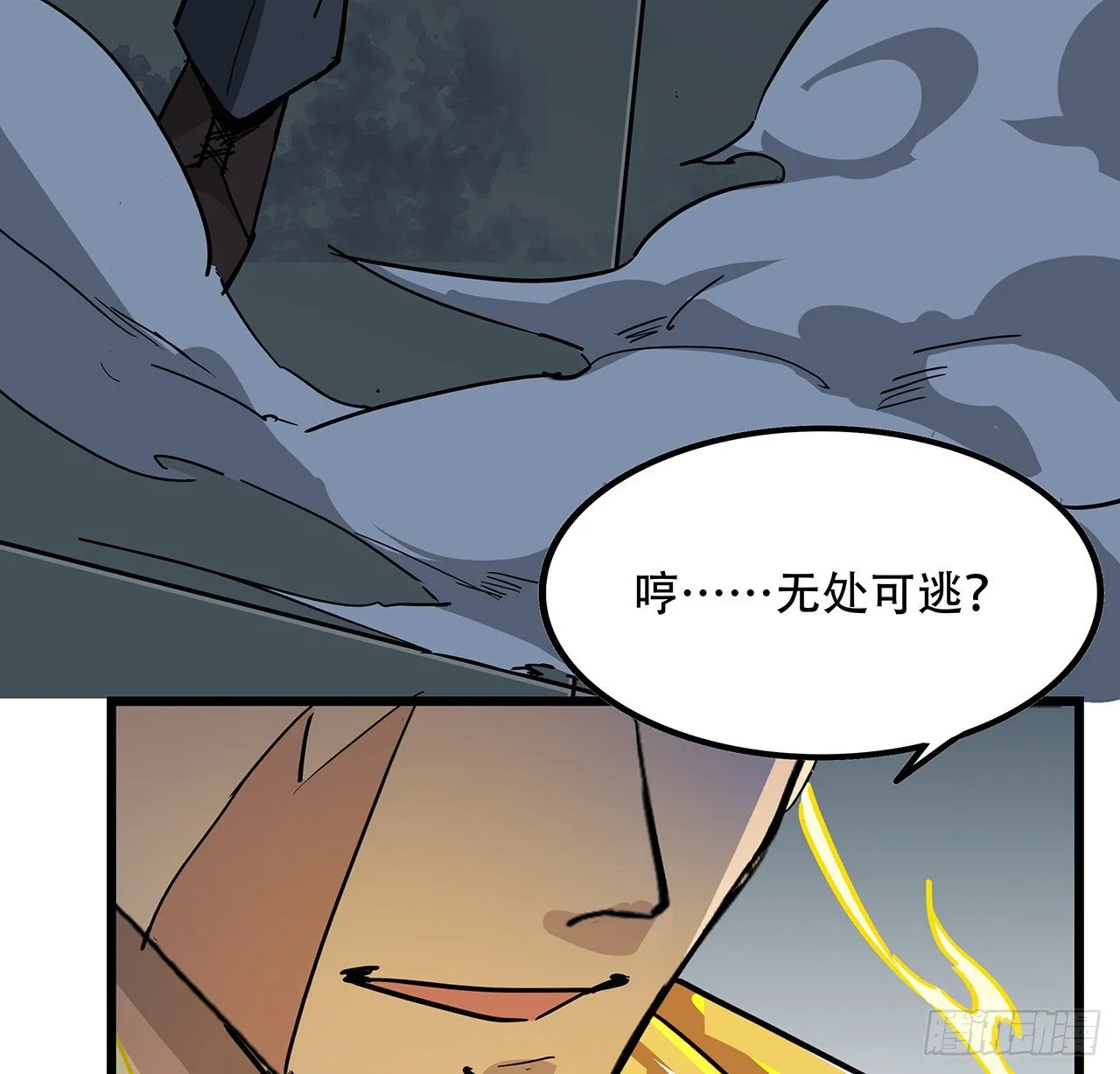 76话 郝乖：我变光了 第22页