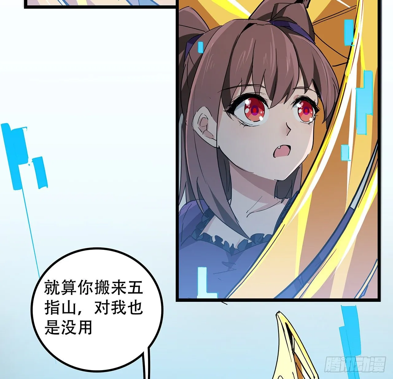 76话 郝乖：我变光了 第25页