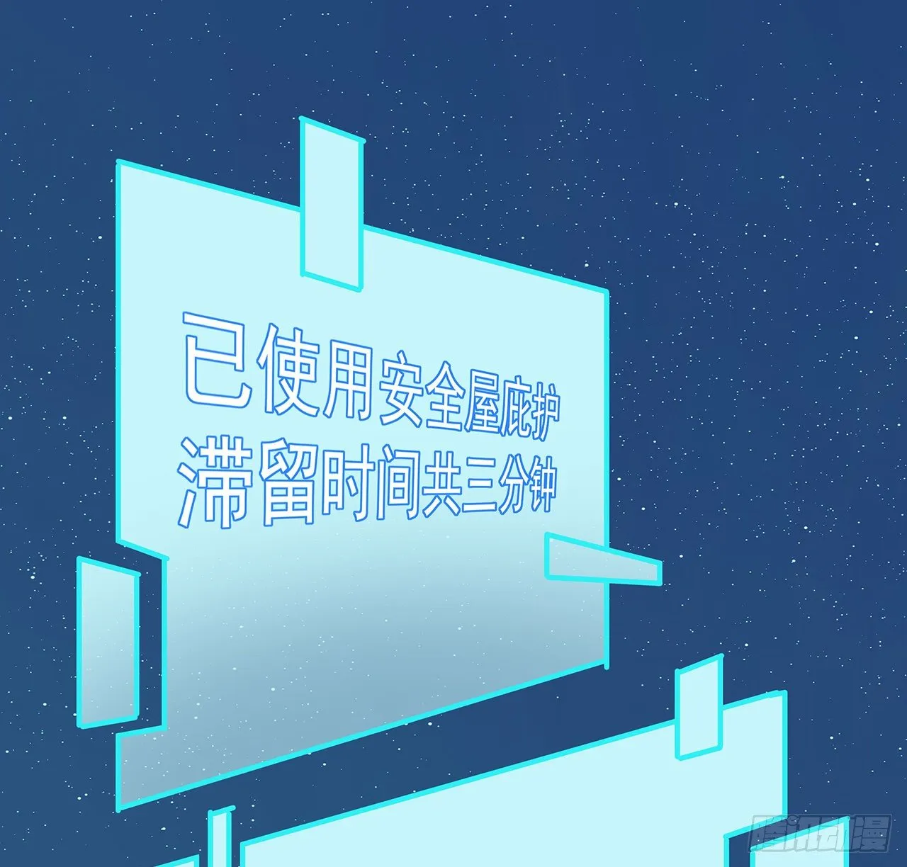 76话 郝乖：我变光了 第31页